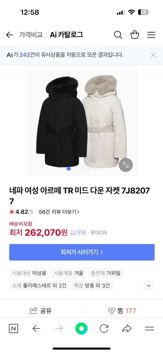 네파 아르떼 미드 다운자켓 신상